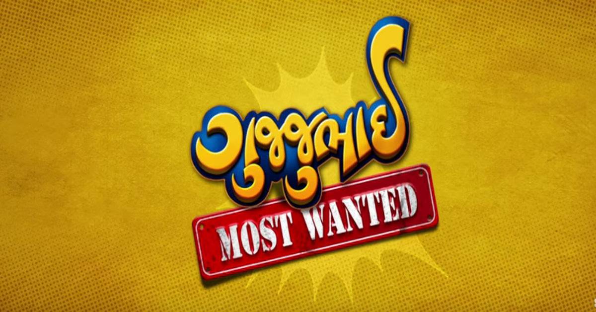 GujjuBhai - Most Wanted Official Trailer Out Now! 