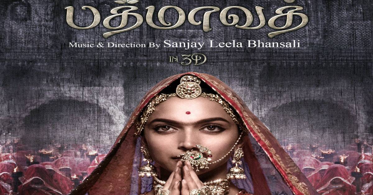 Padmaavat Tamil Trailer And Poster Out Now! 
