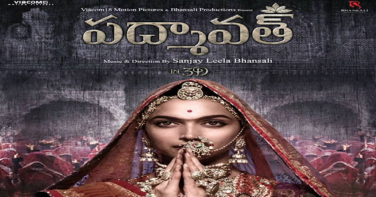 Padmaavat Telugu Trailer And Poster Out Now!