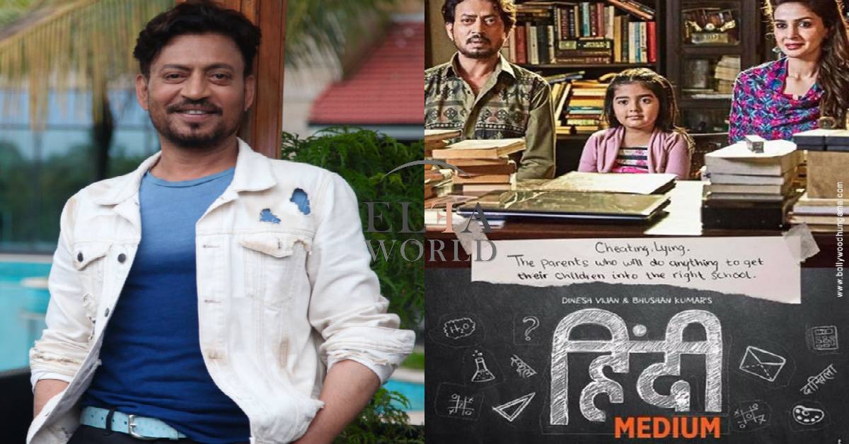 Wow! Irrfan Khan's Hindi Medium Sequel To Go On Floors This Year!
