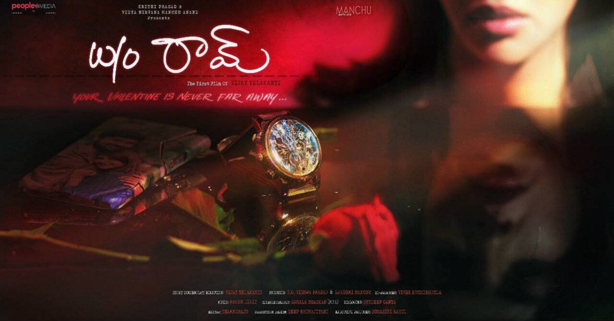 Lakshmi Manchu Starrer W/O Ram First Look Out!