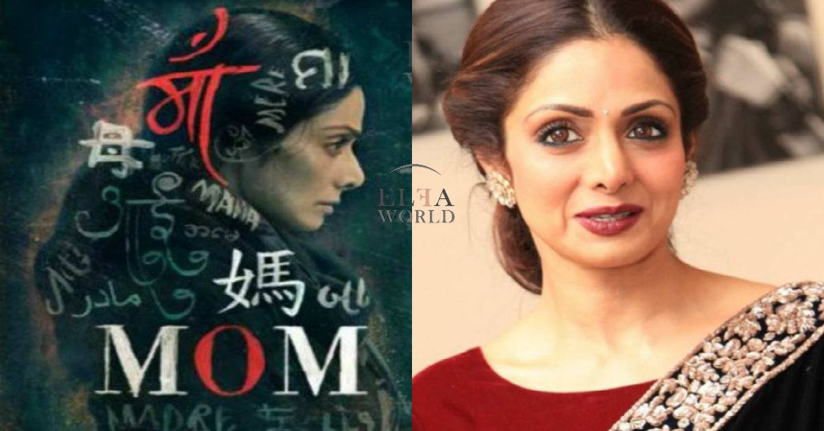 Sridevi Wins Best Actress Honour Posthumously For Her Last Film MOM!