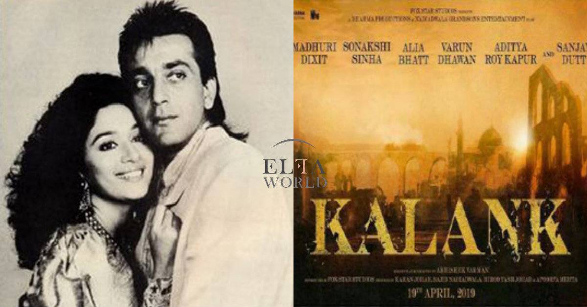 Here's All You Need To Know About Sanjay Dutt And Madhuri Dixit Starrer Kalank!