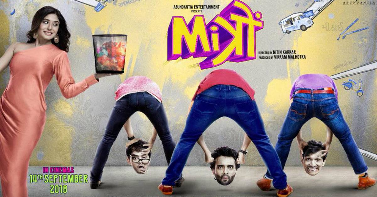 Mitron Trailer:  Witness The Journey Of The Lazy, Crazy And Good For Nothing Jai From A Dreamer To An Achiever!
