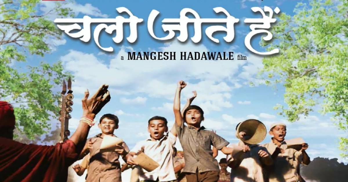 Special Screening Of ‘Chalo Jeete Hain’ For 27,000 Kids On PM Narendra Modi's Birthday!
