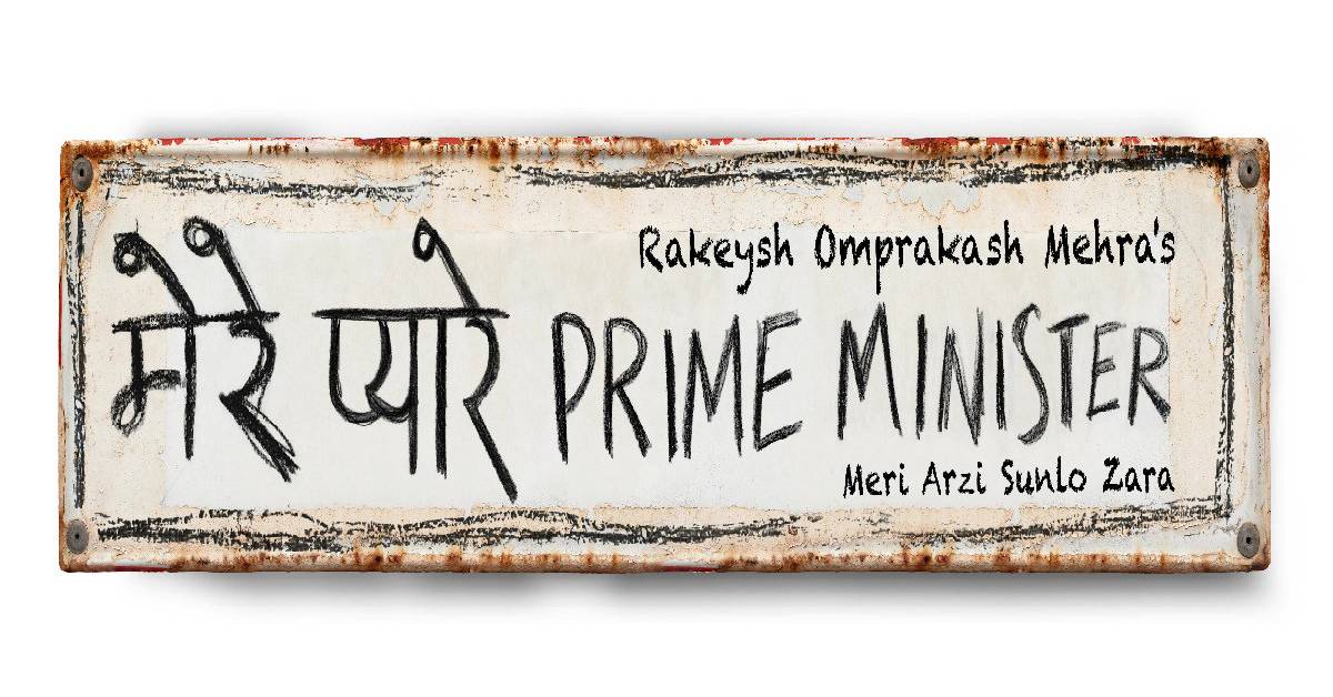 Rakeysh Omprakash Mehra's Merey Pyare Prime Minister Is Set To Release On 14th December! 
