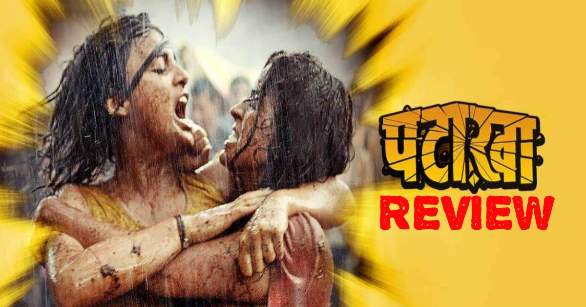 Pataakha Movie Review: A Ferocious Tale Of Two Warring Sisters Which Soon Turns Towards A Monotonous Wheel!
