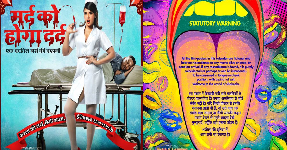 Shakeela Makers To Launch A First Of Its Kind 90s Pulp Movies Inspired Calendar Featuring Richa Chadha In 12 Avatars! 
