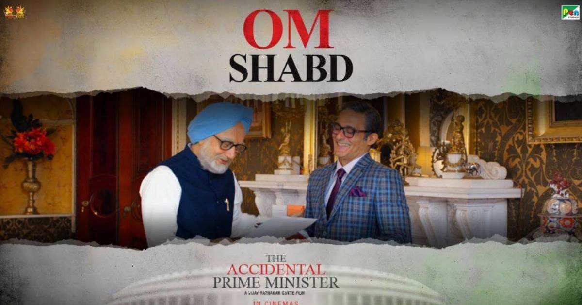 The Accidental Prime Minister's Song 'Om Shabd' Is A Subtle Visit To The Reality!
