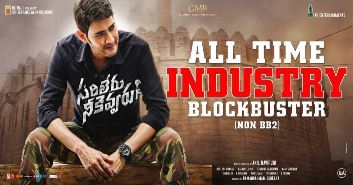Mahesh Babu's Sarileru Neekevvaru Is Going Strong After 2 Weeks Of Its Release At The Box Office, Find Out!
