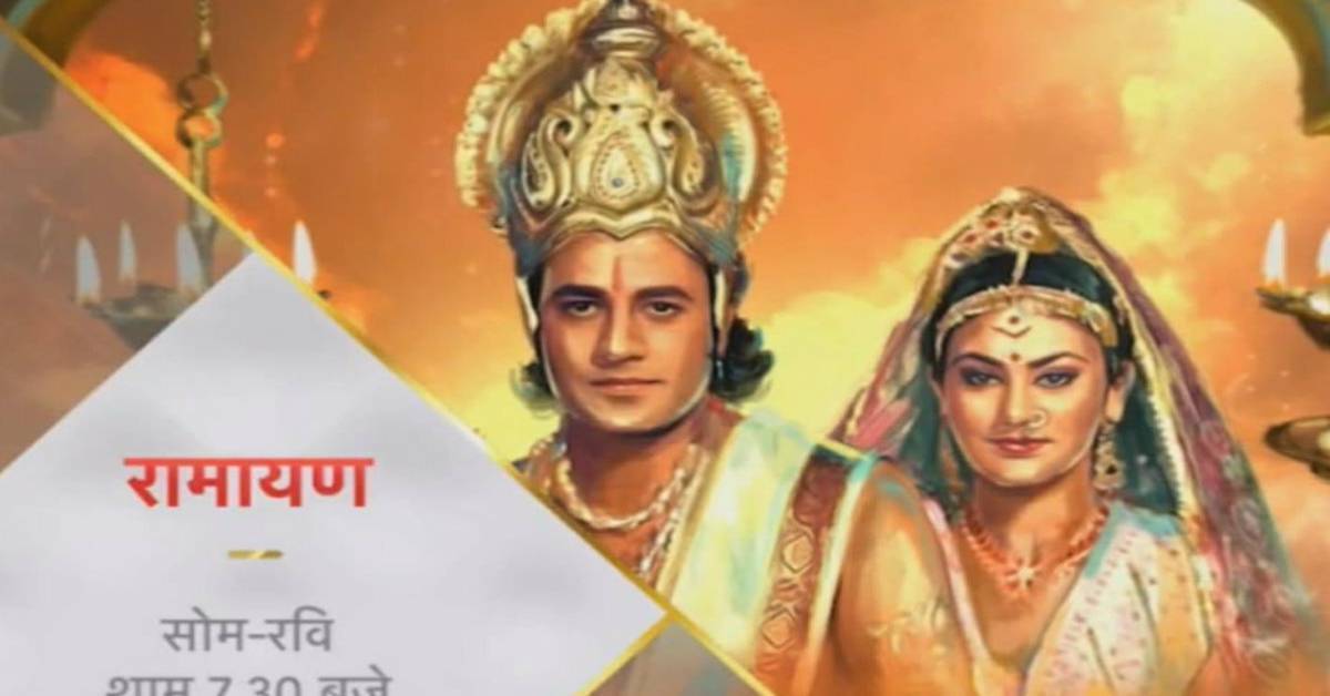 A Train Would Make An Unscheduled Halt So That People Would Watch Ramayan Together At Rampur!
