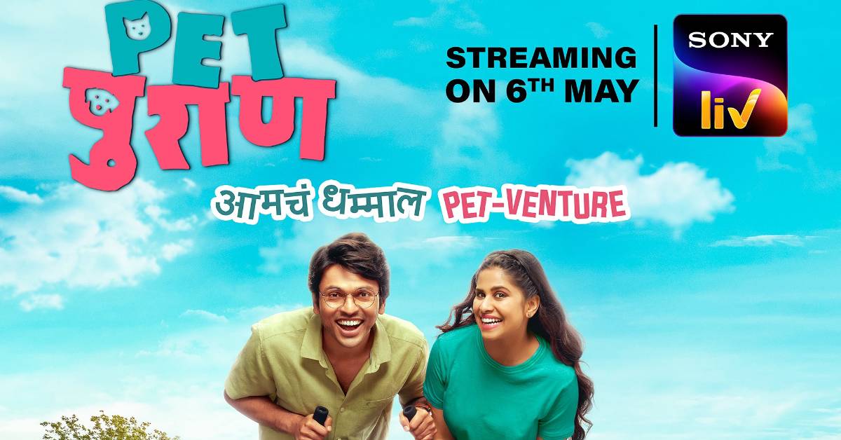 Pet Puraan Trailer Review - Saie Tamhankar and Lalit Prabhakar's Unconventional Take On Parenting!

