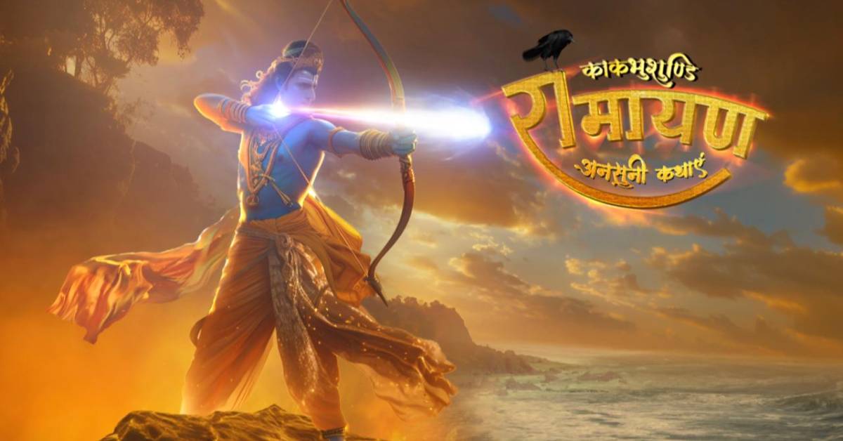 Experience the Magic of Kaakbhushundi Ramayan: Unveiling Untold Stories from Our Ancient Epic